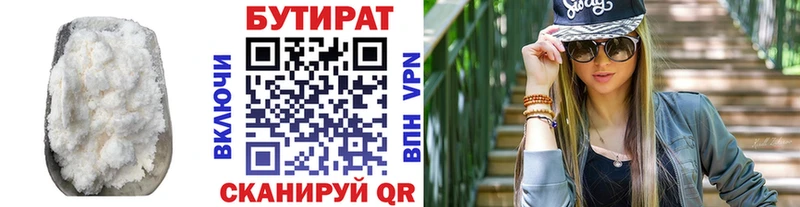 Бутират GHB  Харабали 