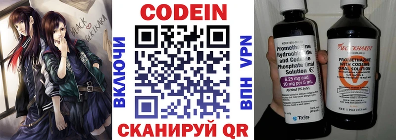 продажа наркотиков  Харабали  Кодеиновый сироп Lean напиток Lean (лин) 