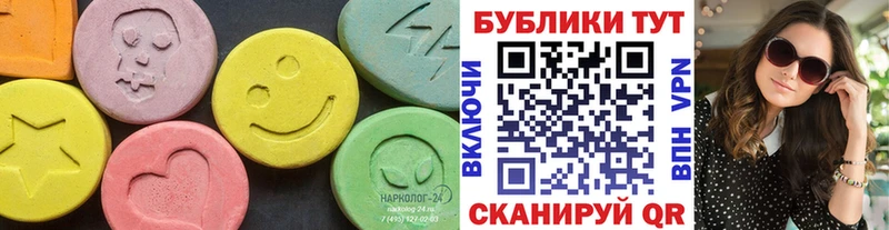 Ecstasy Cube  где найти   Харабали 