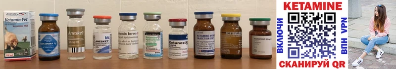КЕТАМИН ketamine  даркнет сайт  мориарти клад  Харабали 